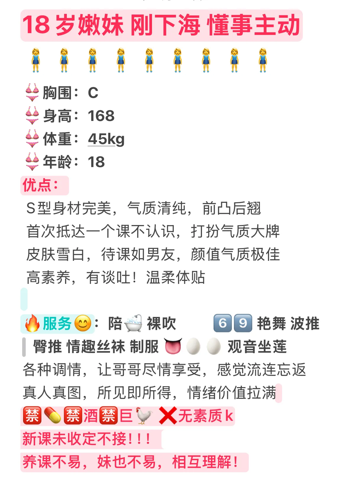 土豆 极品萝莉 刚满18 毛少逼粉 Gallery 1