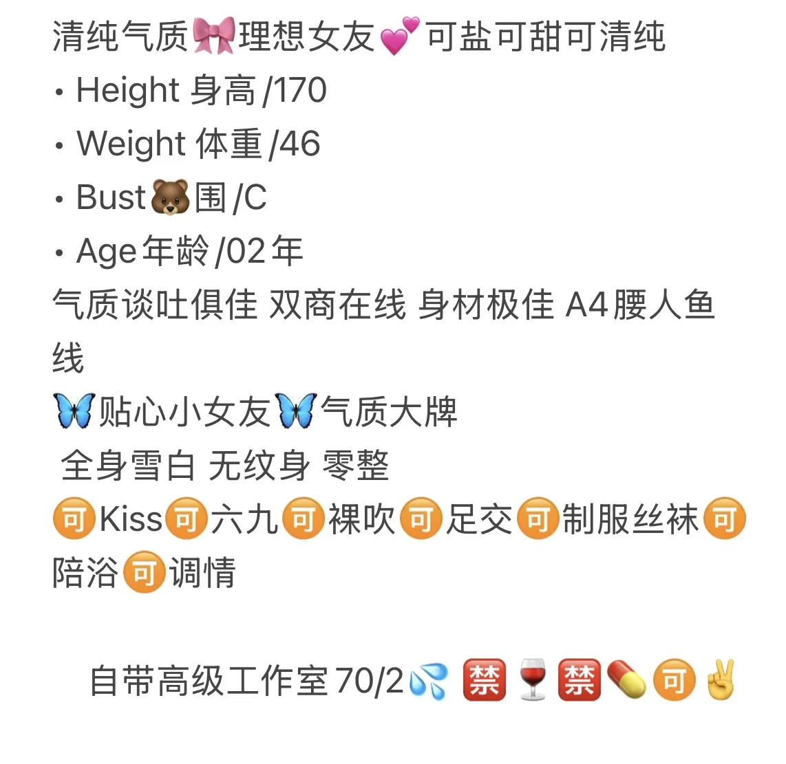 妃妃 兼职短开 Gallery 1