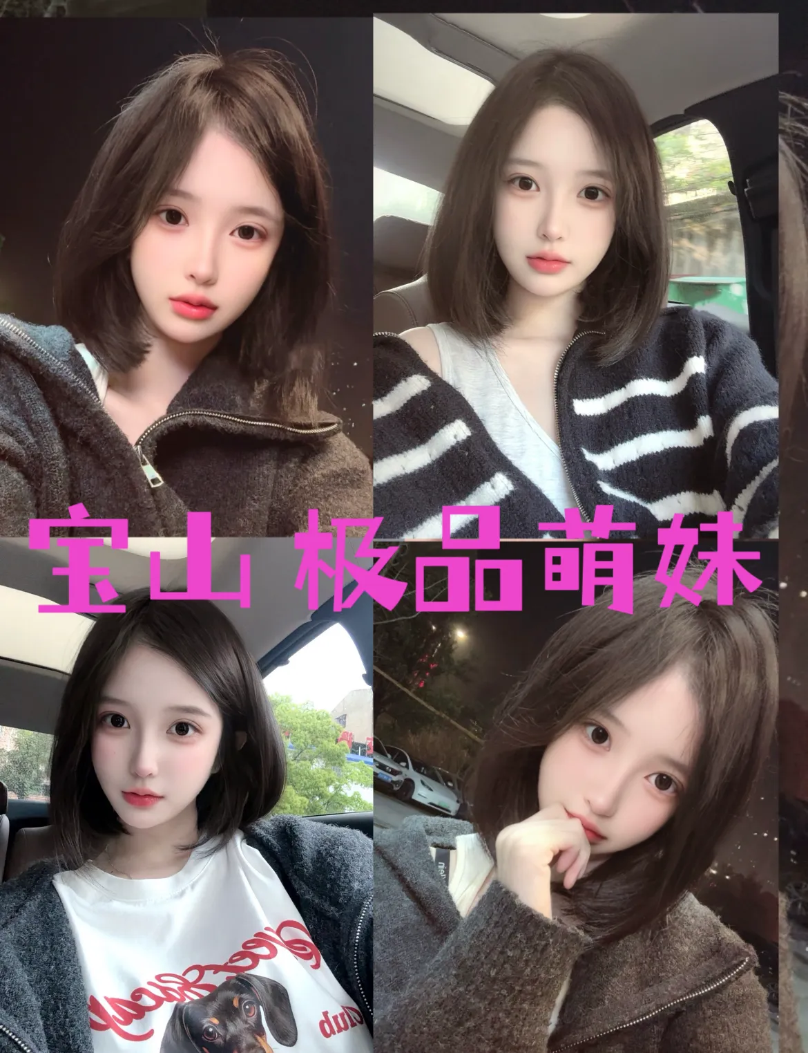 极品萌妹 嘟嘟 Gallery 1