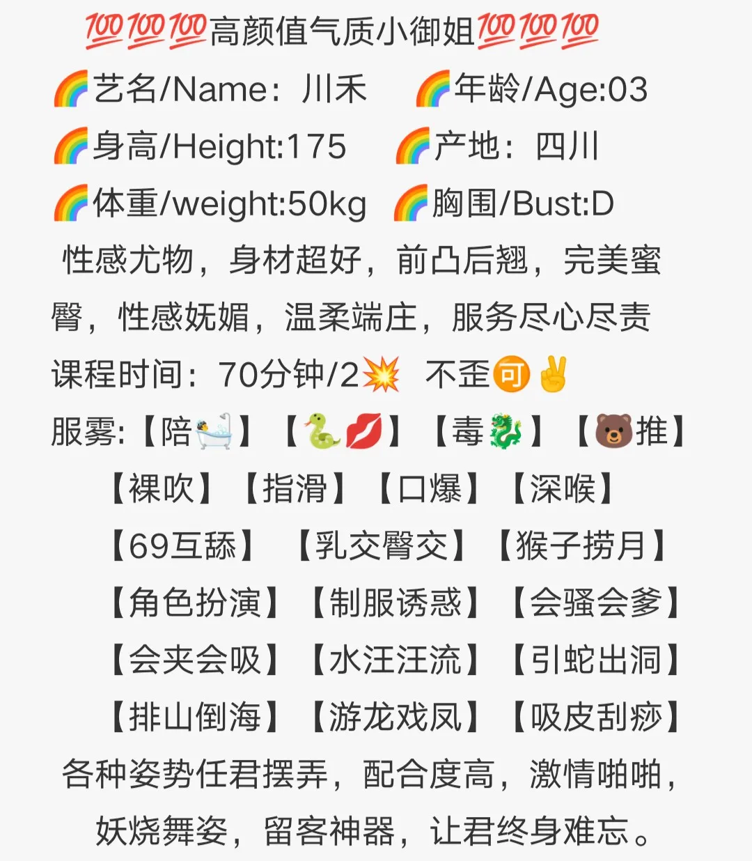 高颜值 小御姐 川禾 Gallery 2