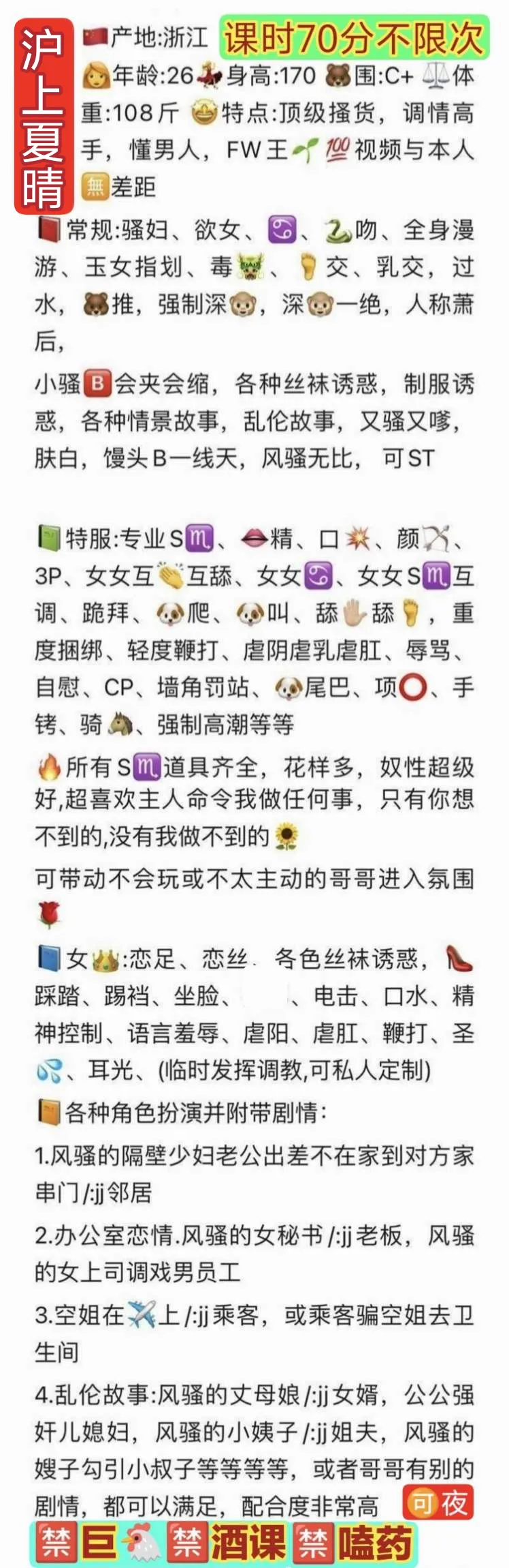 普陀夏晴·特服70分钟不限次 Gallery 6