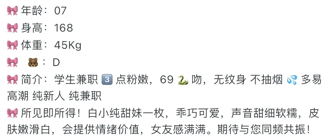 普陀 168 白小纯 07 三点粉 Gallery 1