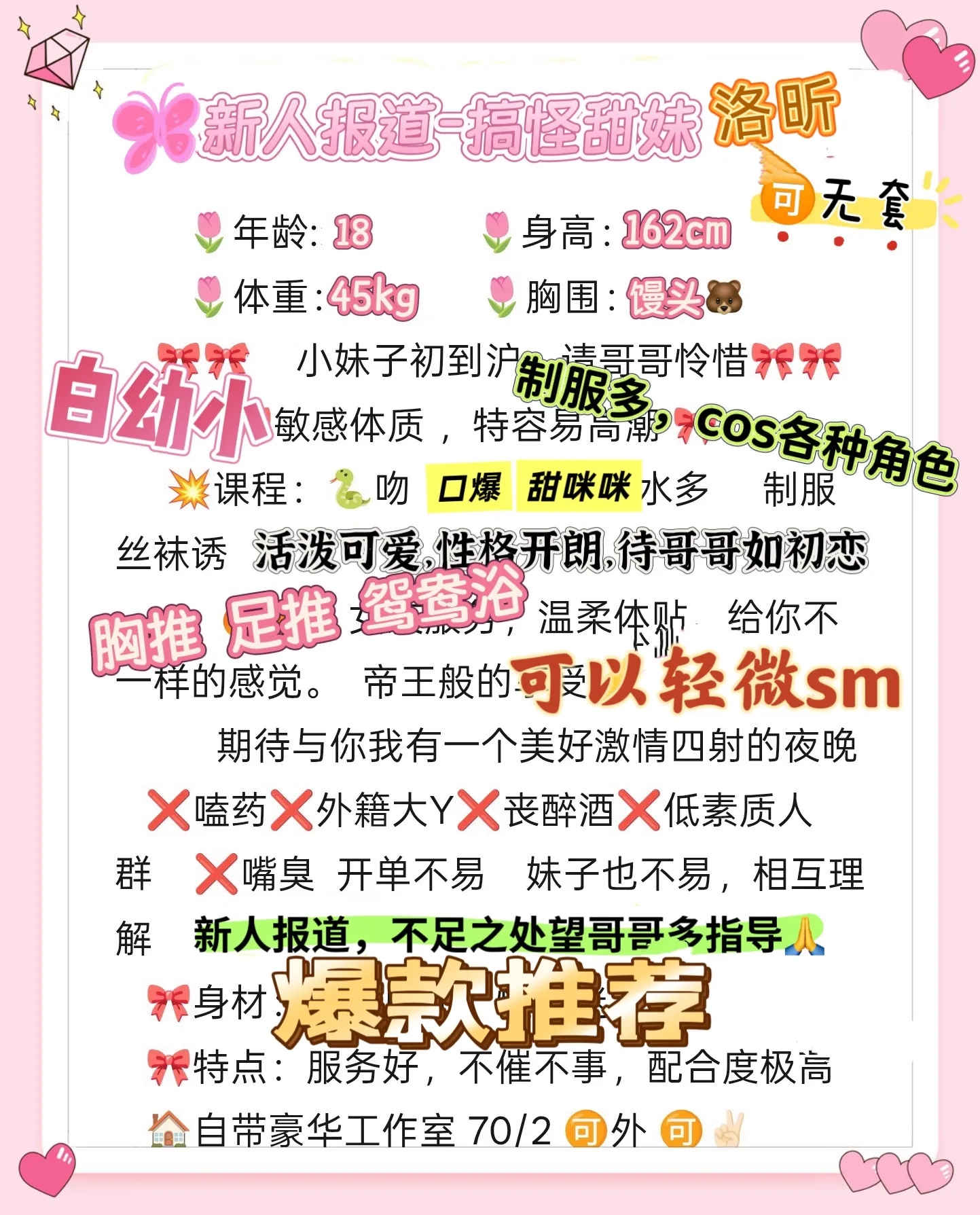 普陀极品甜妹在校兼职洛昕 Gallery 1