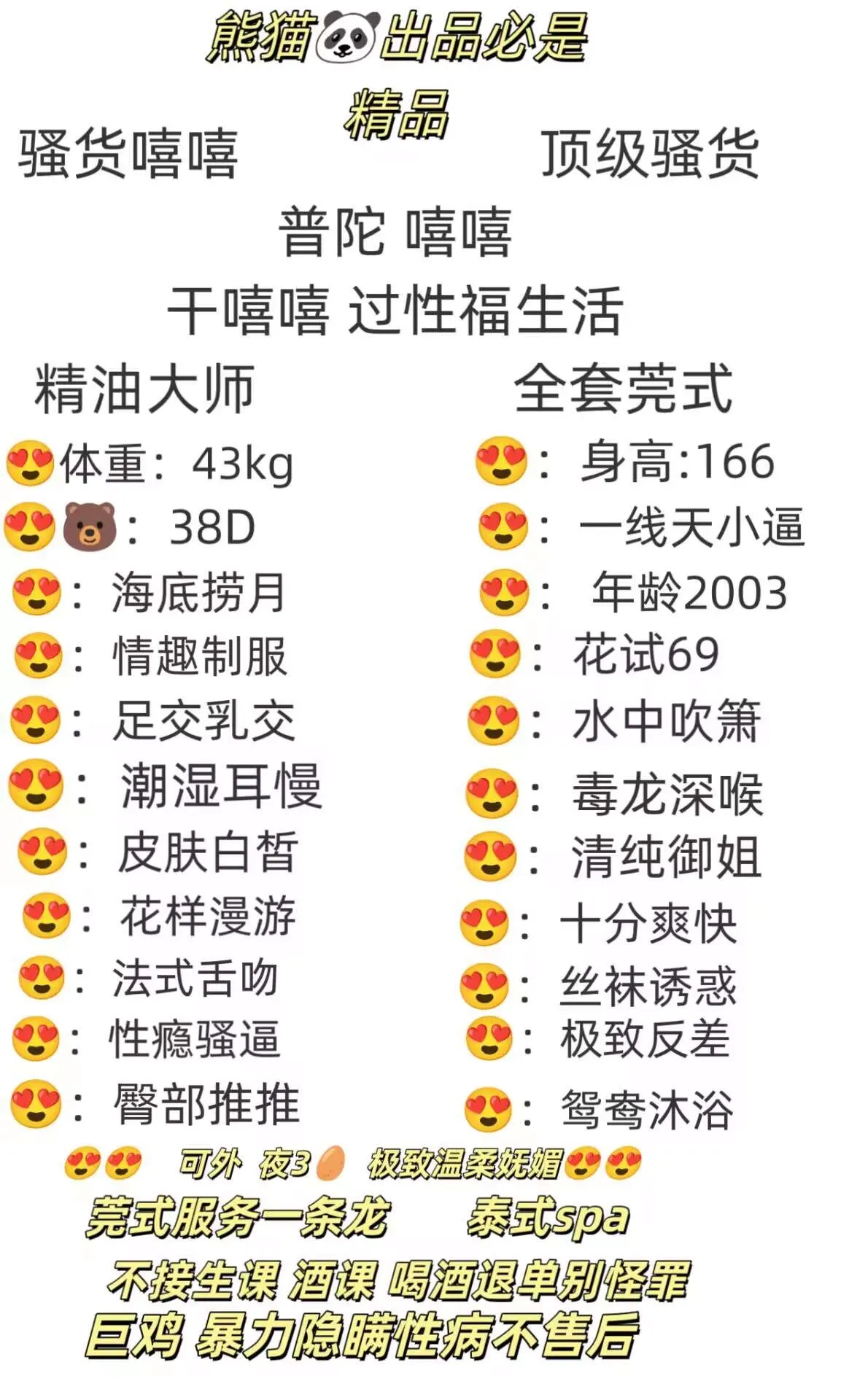 普陀 嘻嘻 Gallery 6