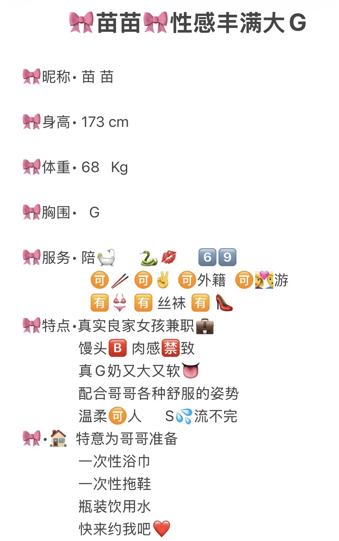 静安苗苗丰满大G Gallery 1