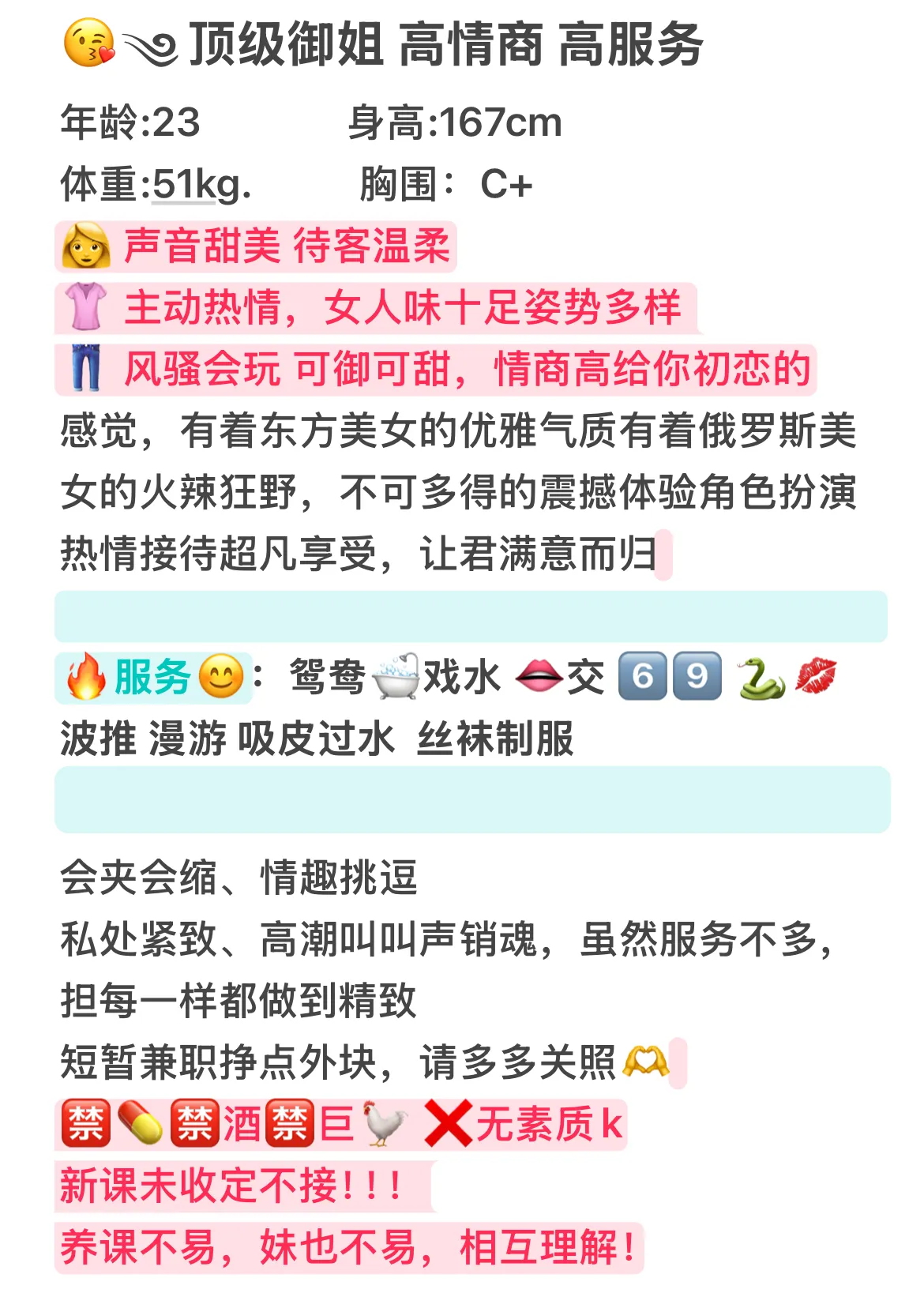 慧慧顶级御姐高情商 高服务 Gallery 2