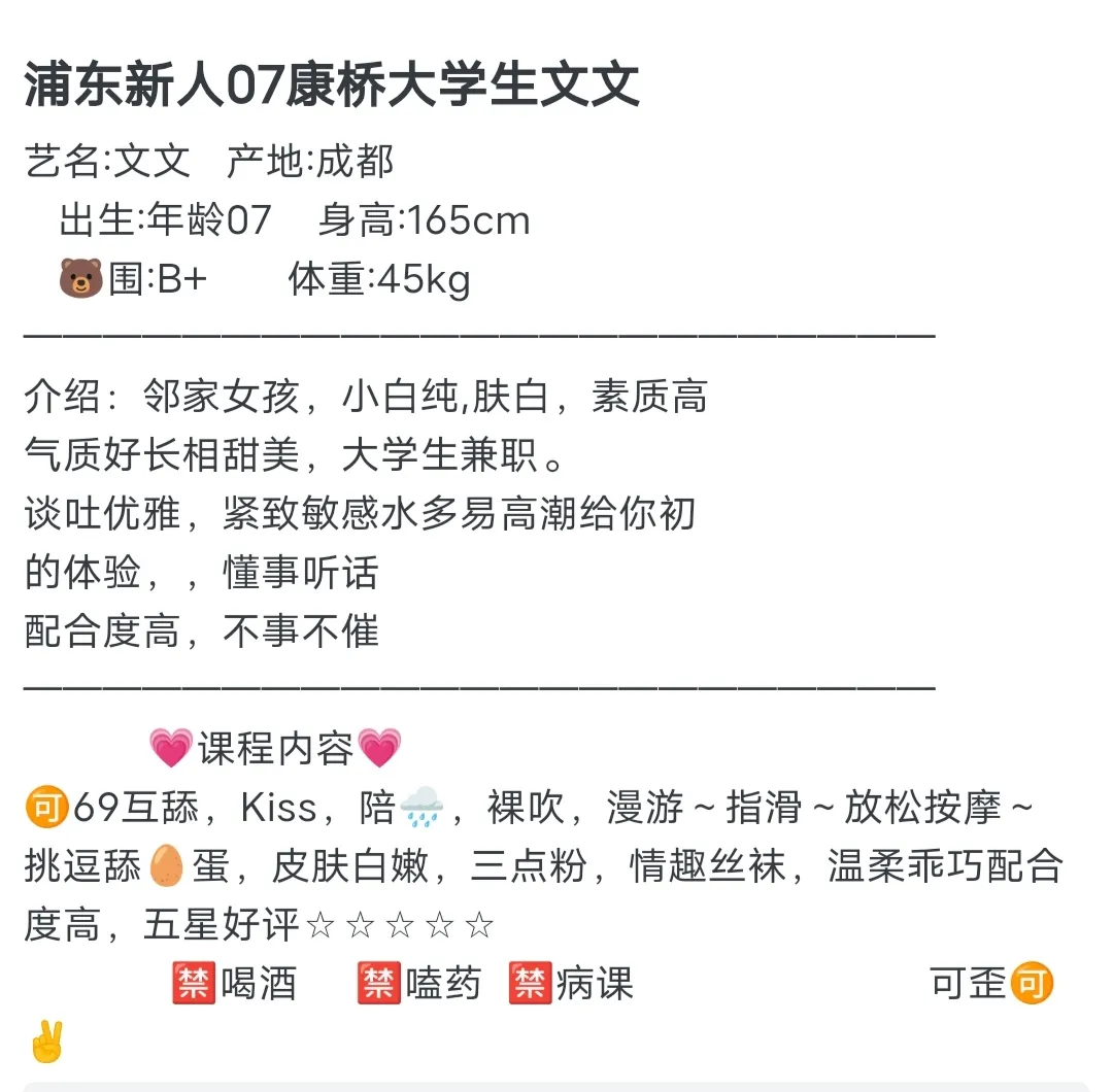 浦东新人07康桥大学生文文 Gallery 1