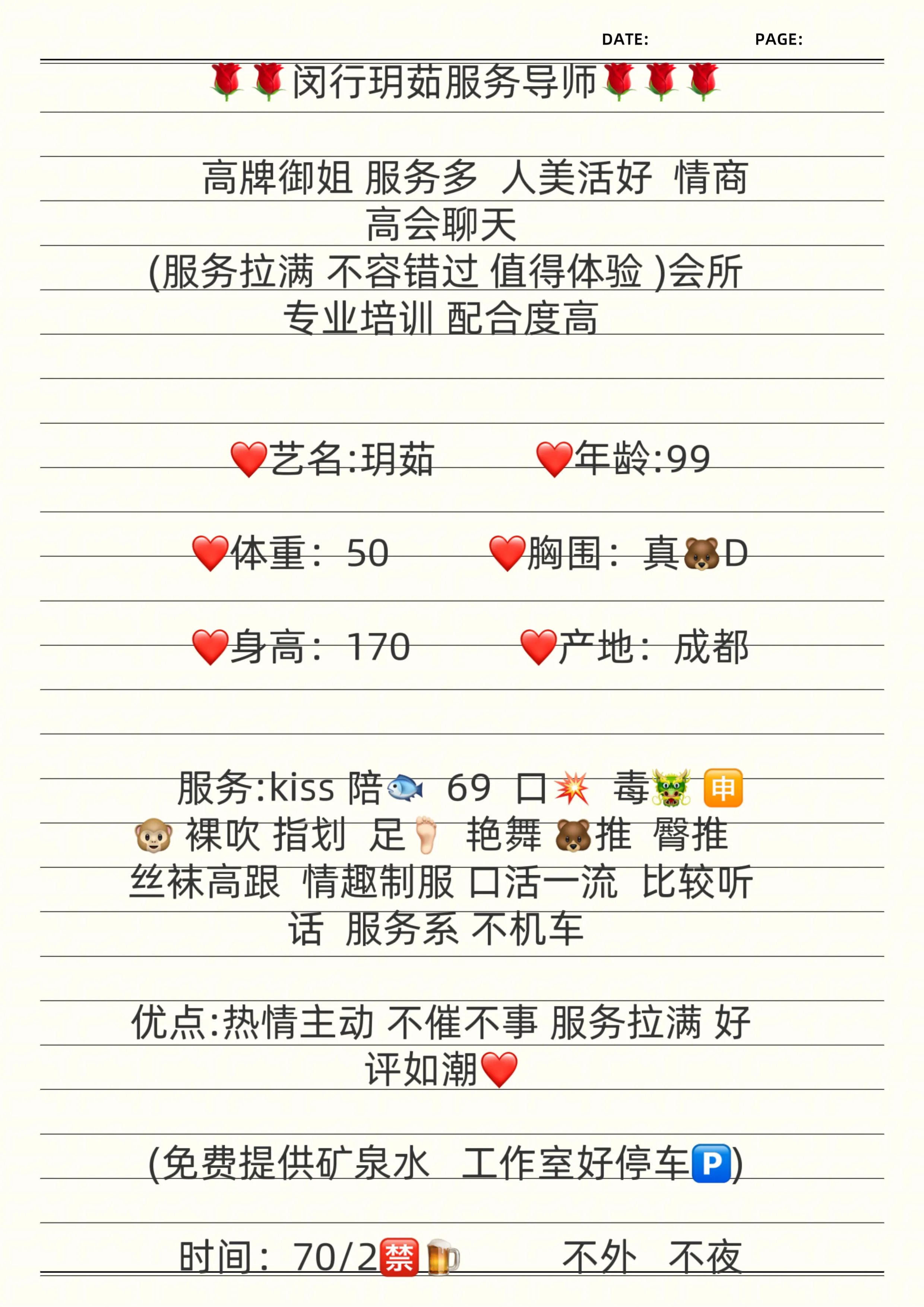 發财🏠闵行玥茹高牌御姐服务系 Gallery 2