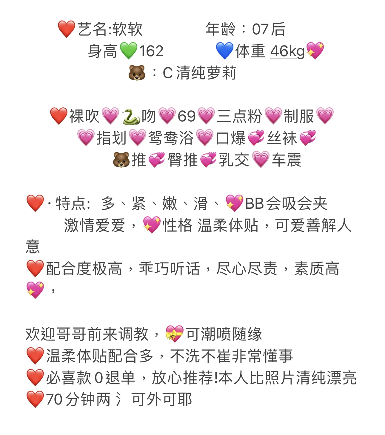 闵行07wt软软兼职嫩妹 Gallery 2