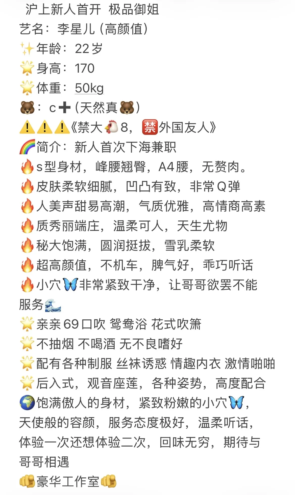 松江新人首开 李星儿 Gallery 1