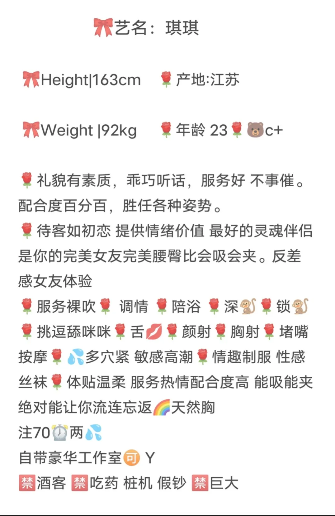 琪琪 Gallery 2