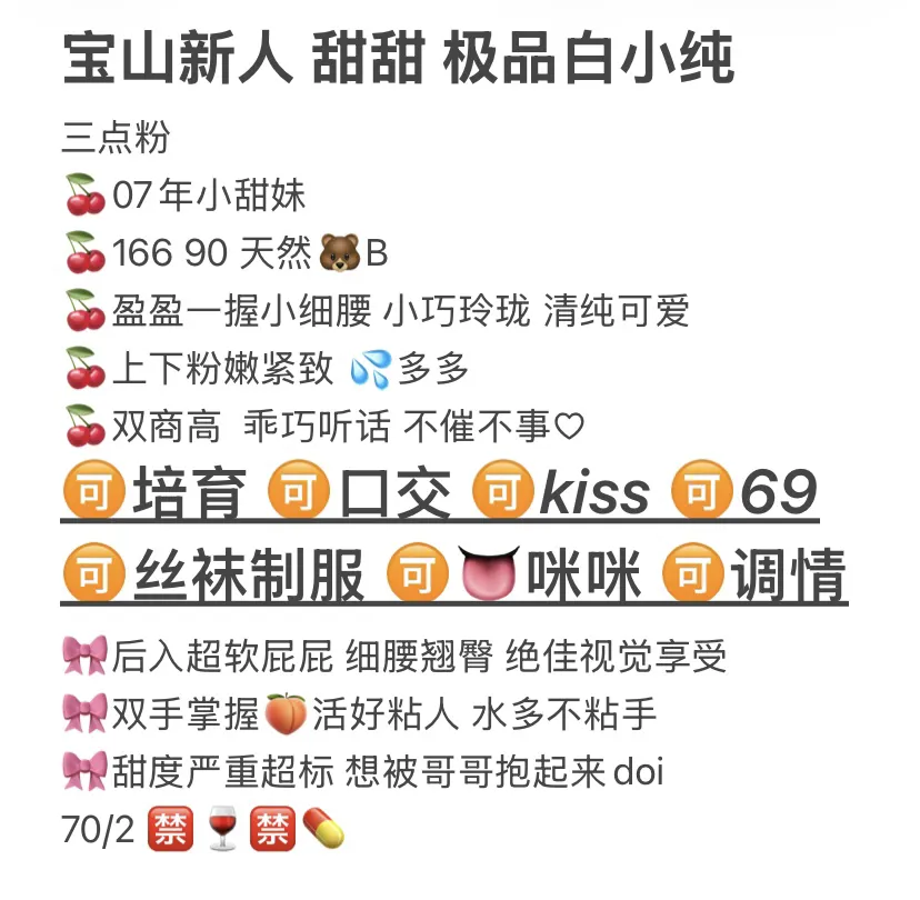 宝山新人 甜甜 极品白小纯 刚破处 Gallery 2