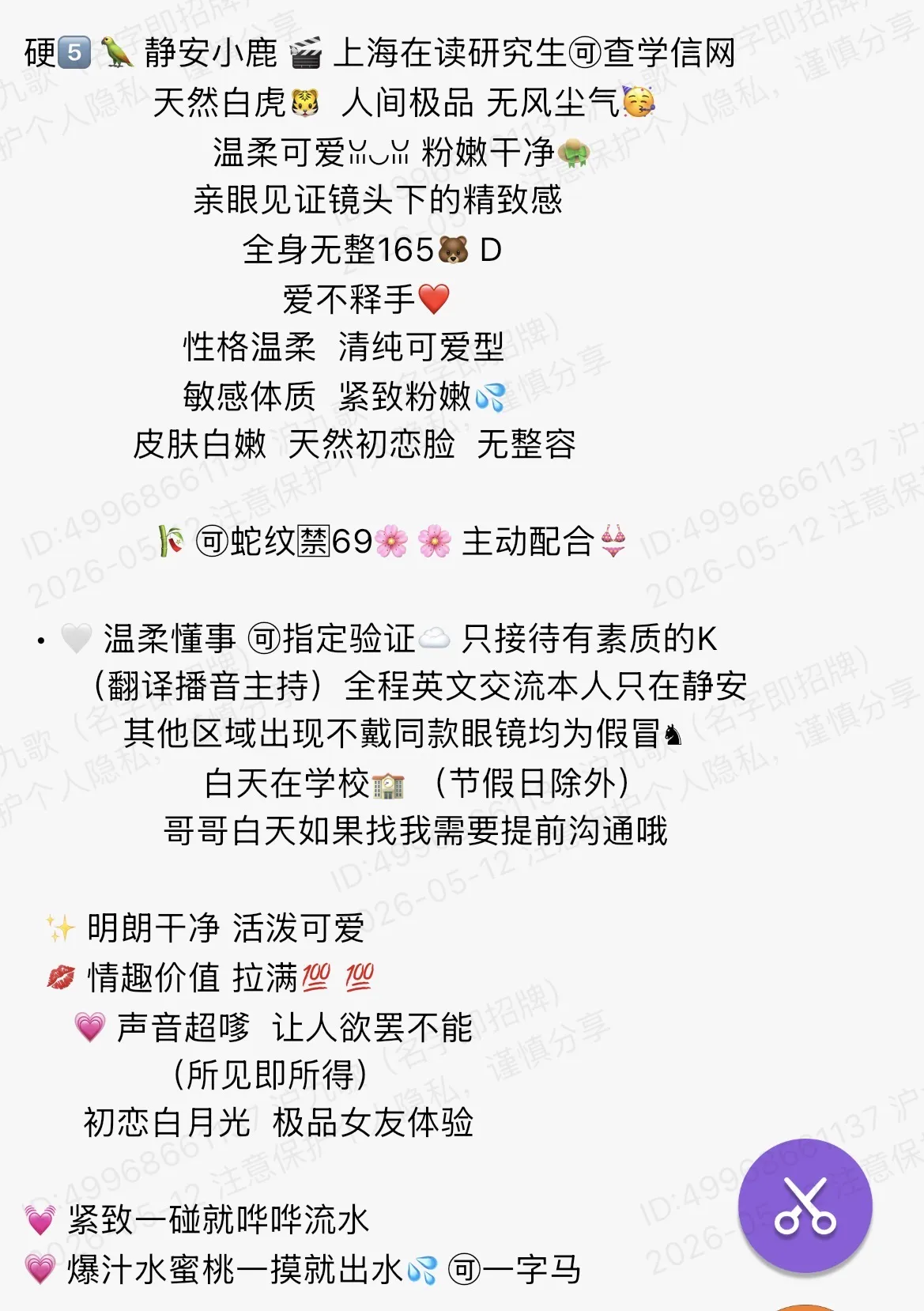 bb166 静安鹦鹉 165 上海在读研究生小鹿 Gallery 1