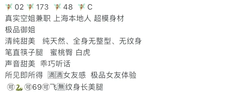 Y4455A-本帮菜 静安硬五超模御姐 Gallery 1