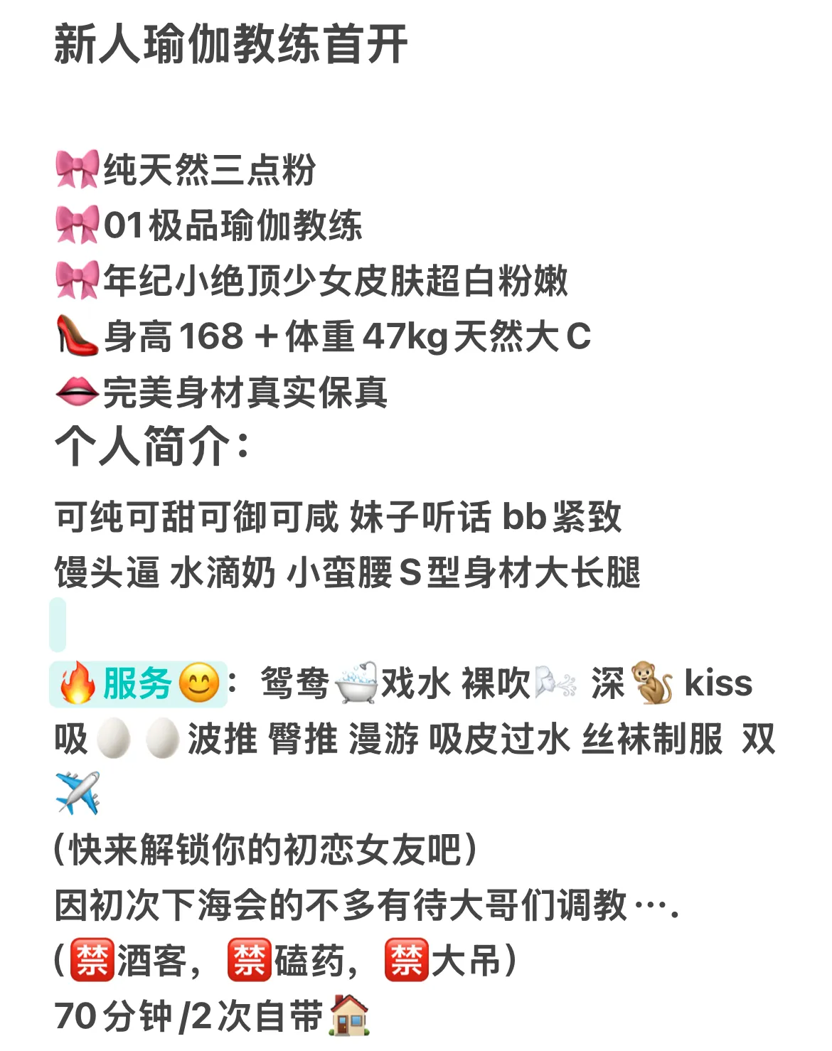 技师🏠媚娘瑜伽教练首开 Gallery 2