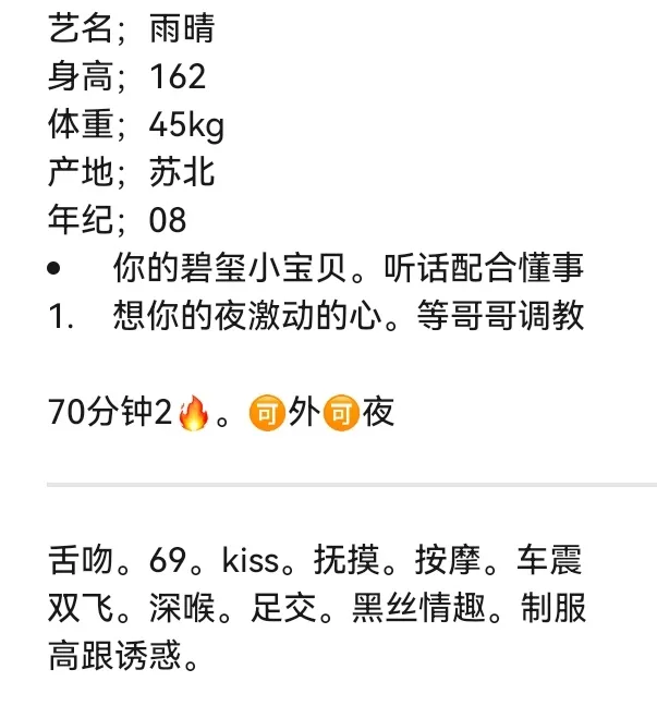 浦东极品萝莉雨晴 Gallery 1