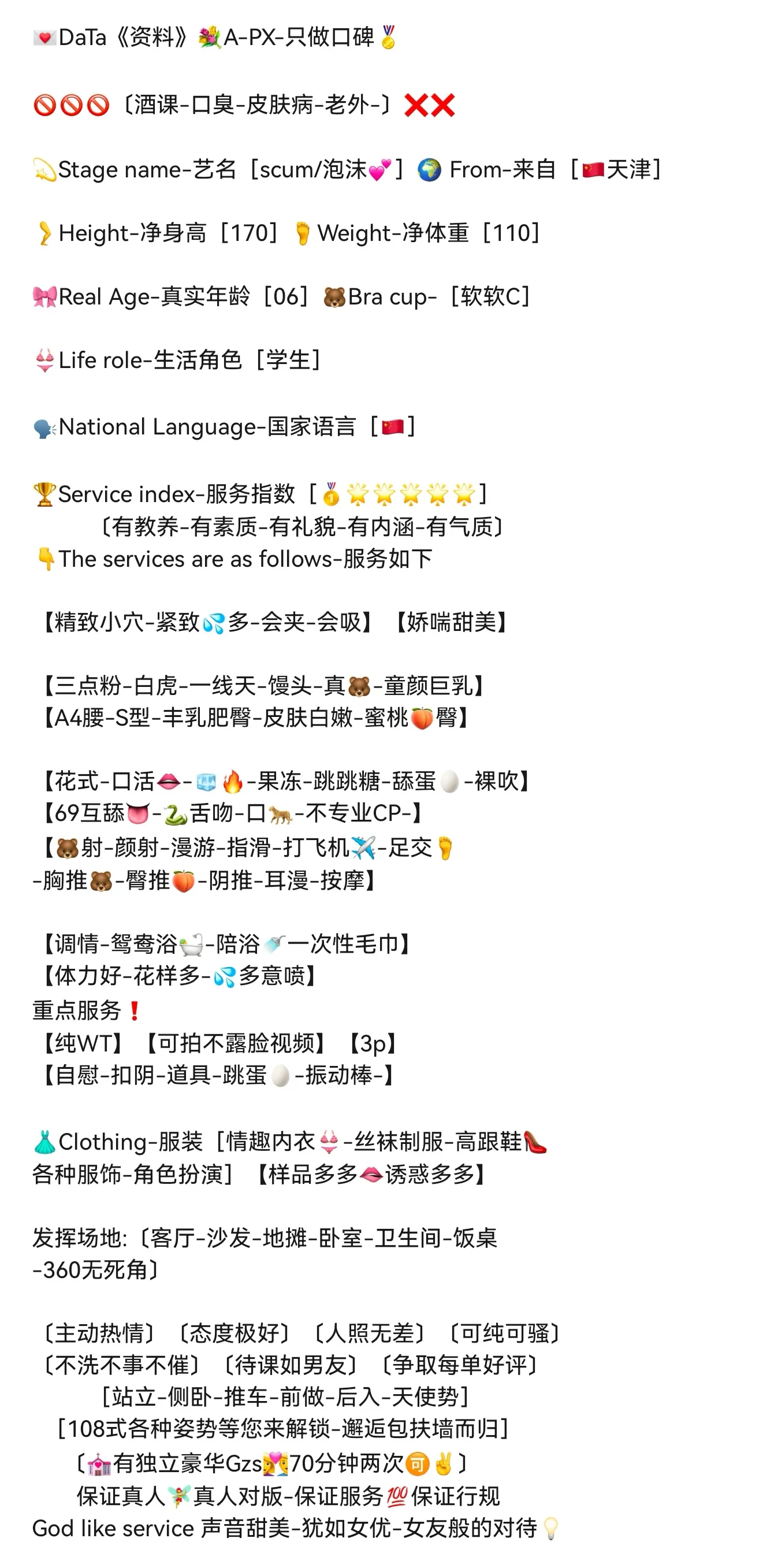 《06后/纯无/白虎/泡沫💕》 Gallery 2