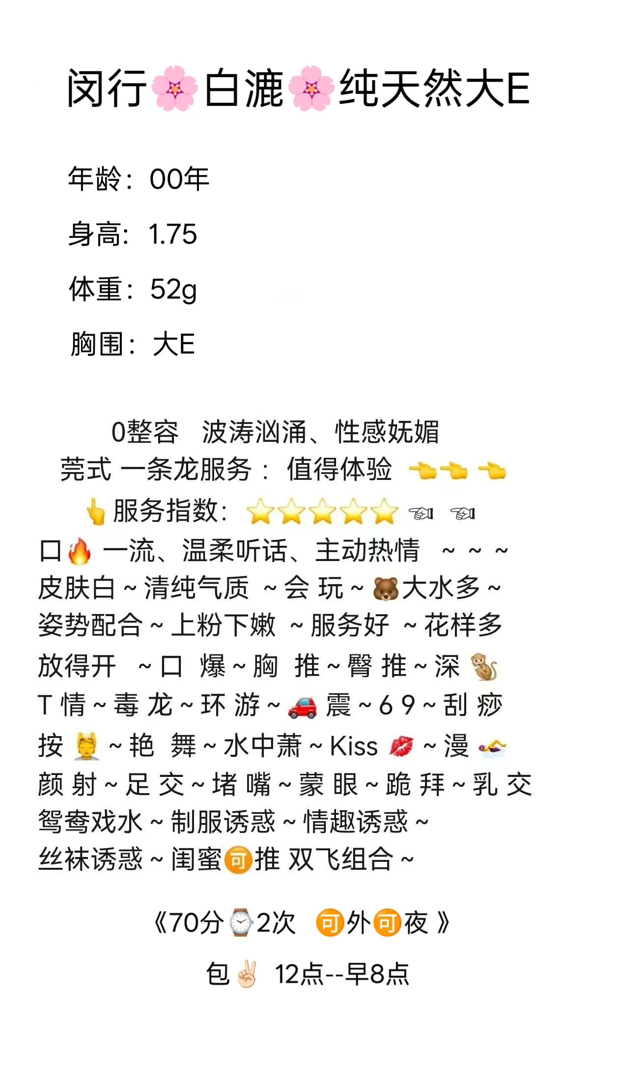 徐汇🌹白漉  双飞女童（纯天然大E） Gallery 3