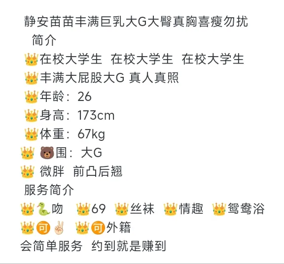 静安苗苗御姐大学生 Gallery 2