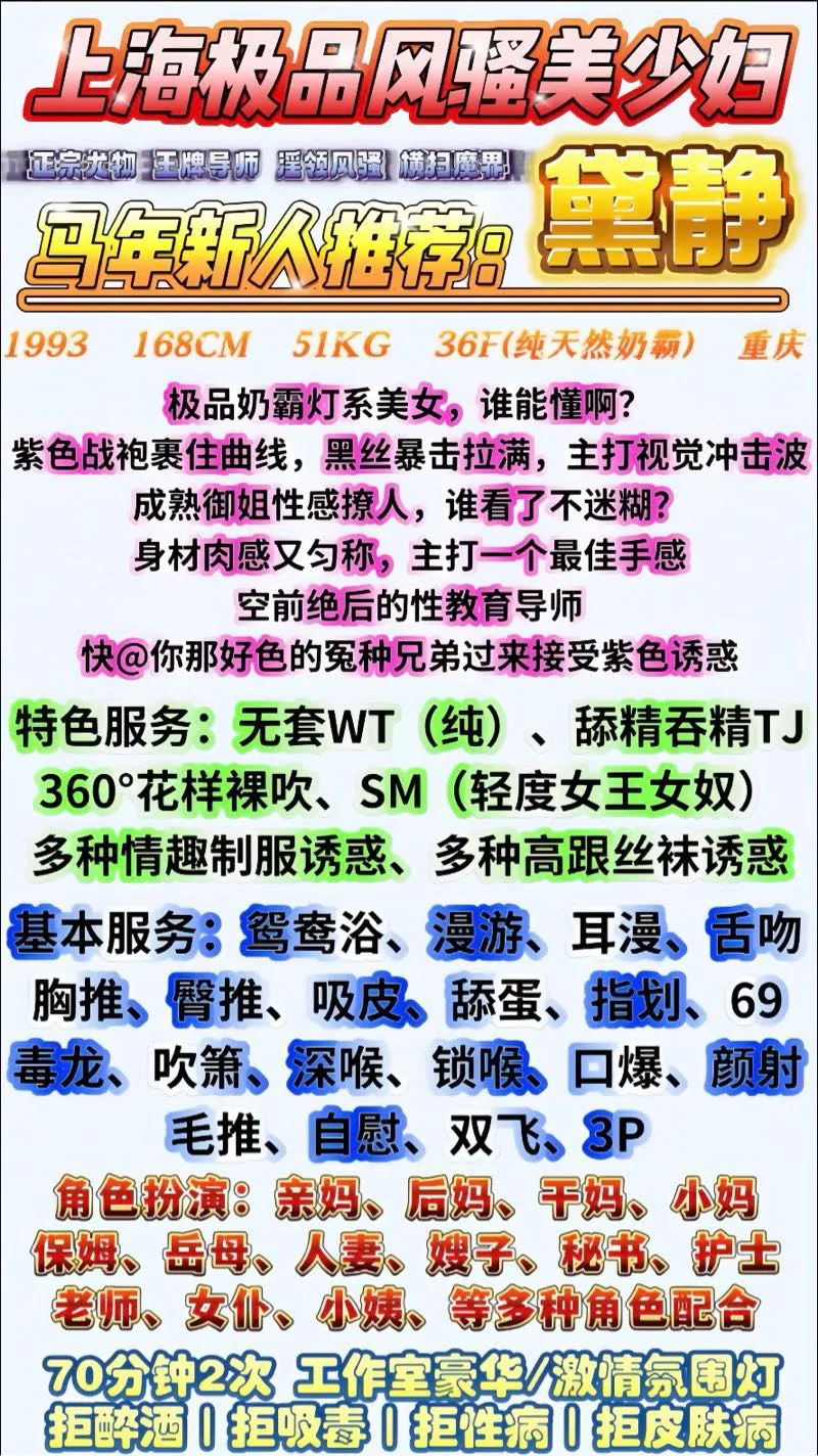 浦东新人极品奶霸➖黛静(纯WT) Gallery 1