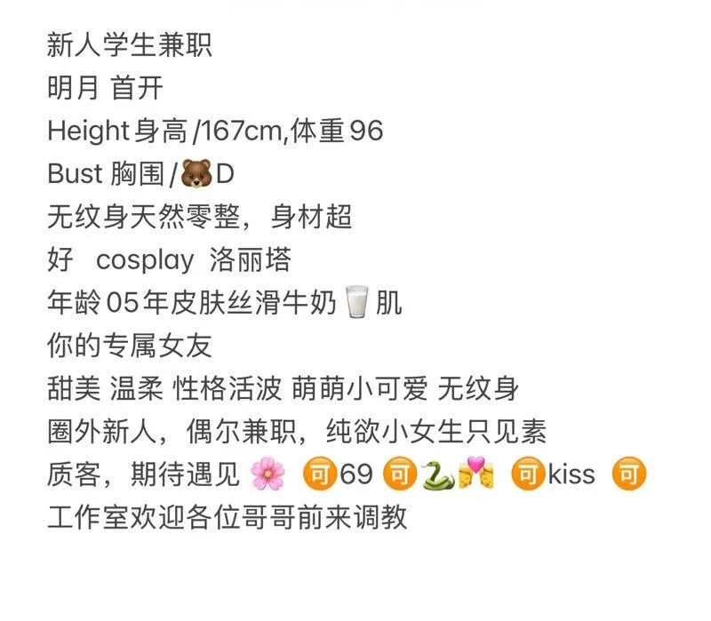 上海明月御姐类型靠谱推荐 Gallery 2