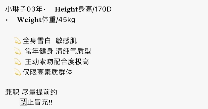 Y2510G-小琳子 浦东高白醇健身达人 Gallery 1