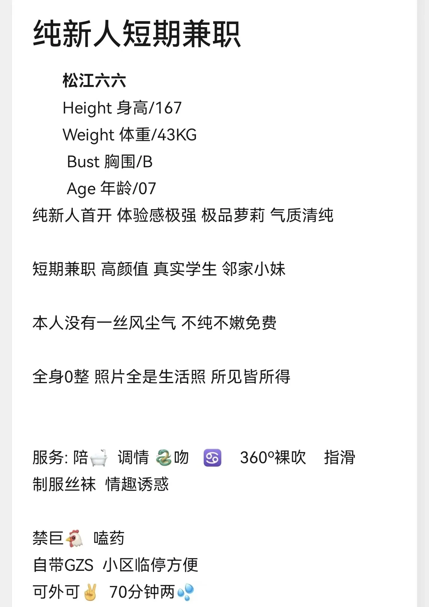 纯新人 六六 Gallery 1