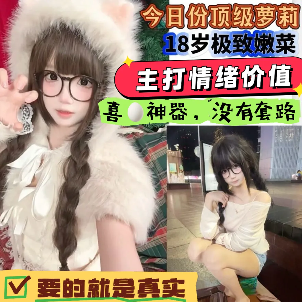 小丸子🍡 18岁粉嫩萝莉 萌妹在普陀