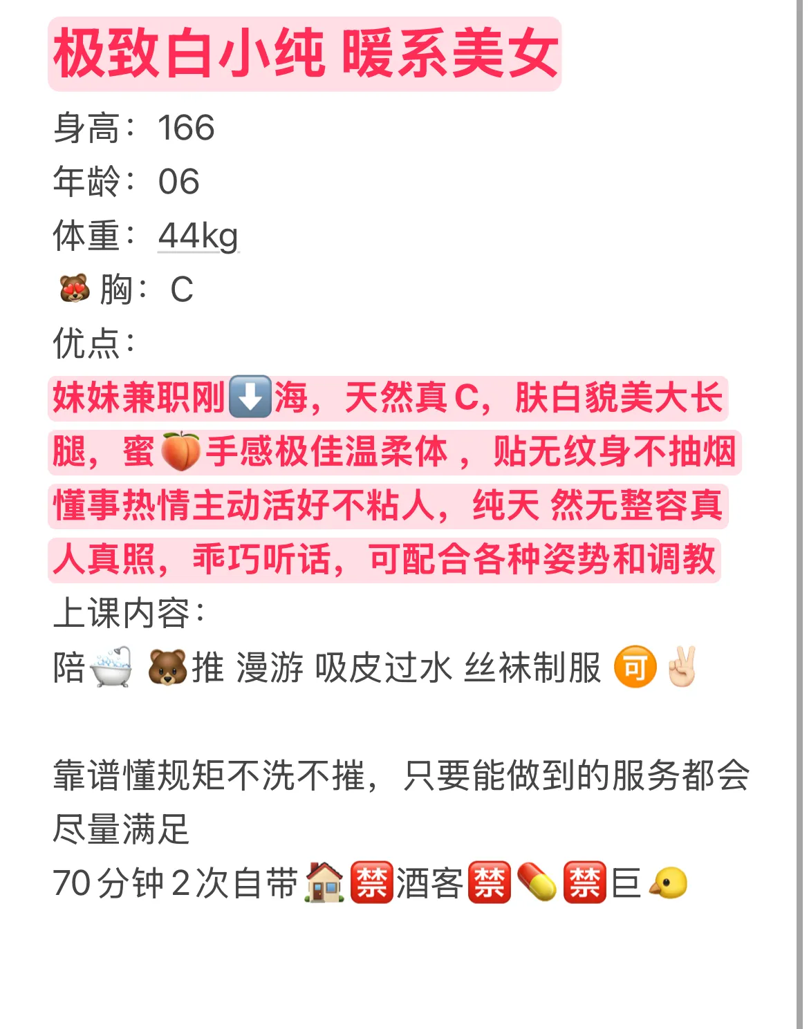 蓝玉 极致白小纯 暖系美女 Gallery 2