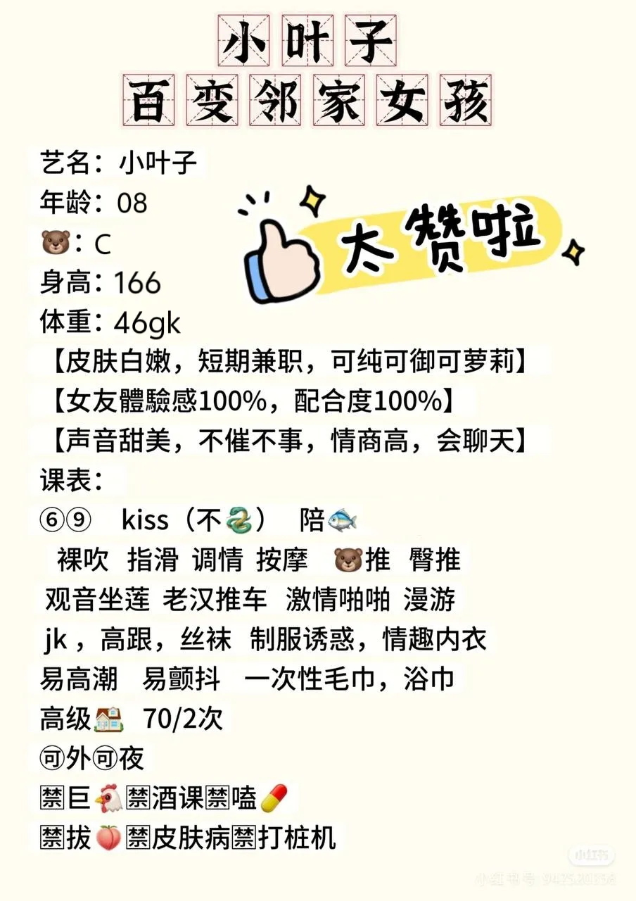 浦东纯新人14号首开  小叶子 极品萝莉（假陪） Gallery 2