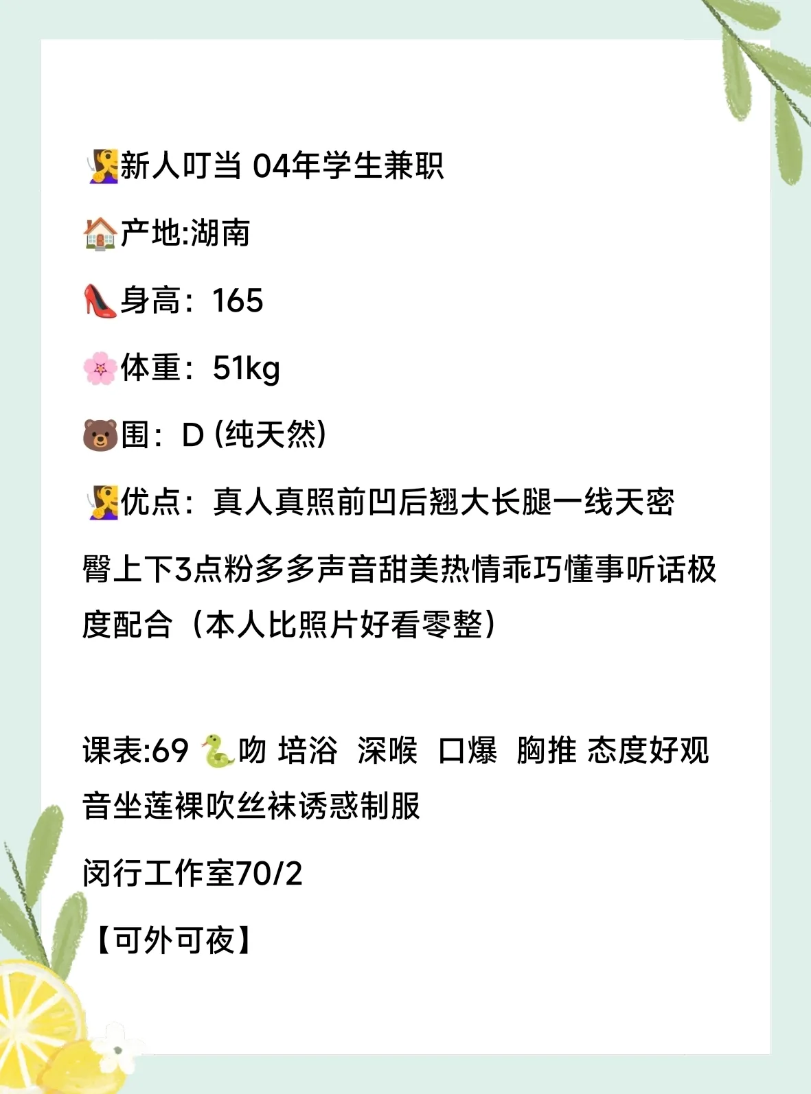 徐汇 蜜桃臀叮当 Gallery 1