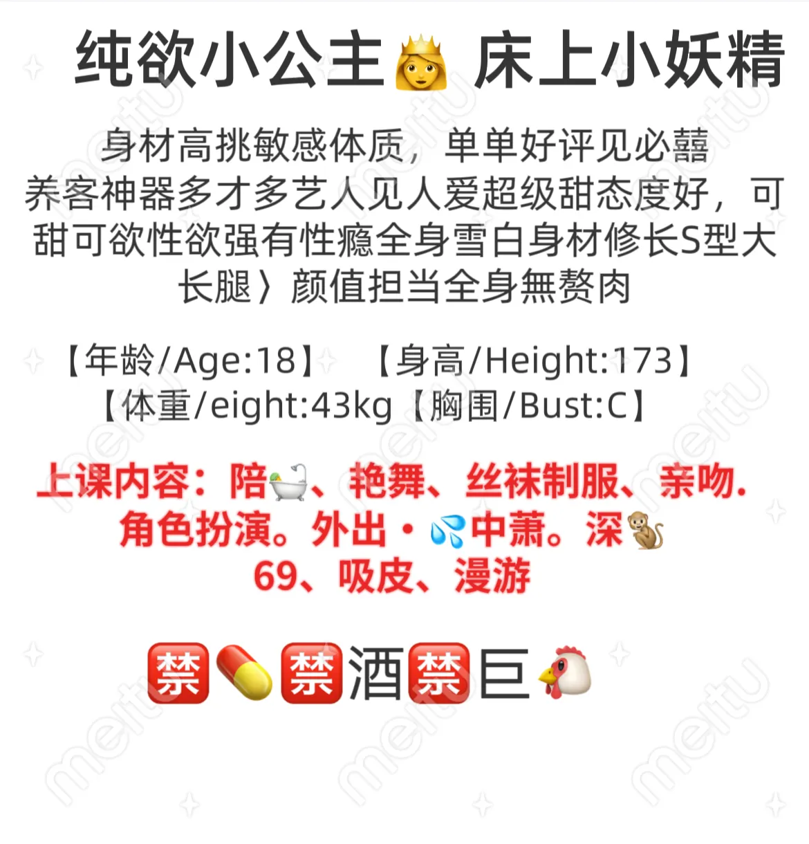 纯欲小公主知知 Gallery 1