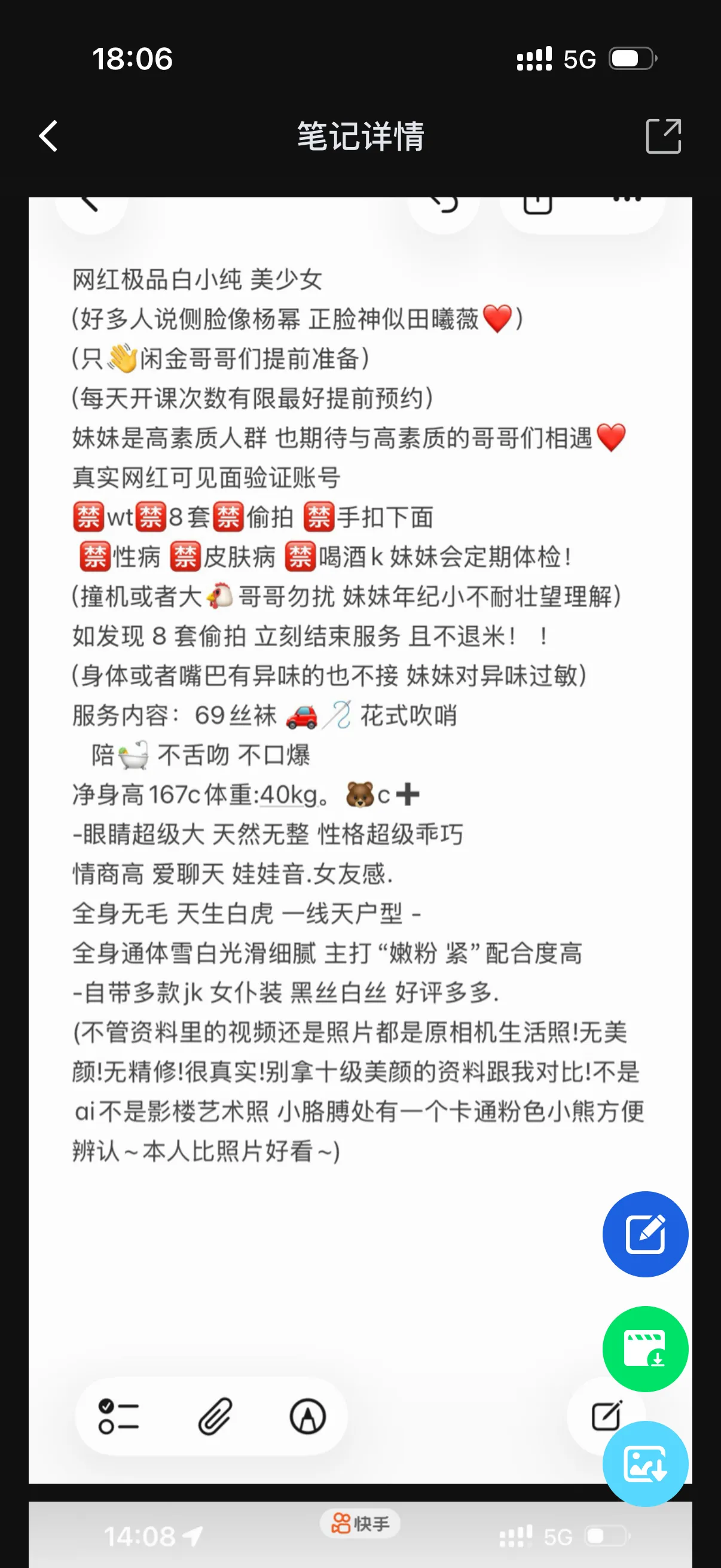 真实网红白虎高颜值 大圈下来的中圈短开 Gallery 2