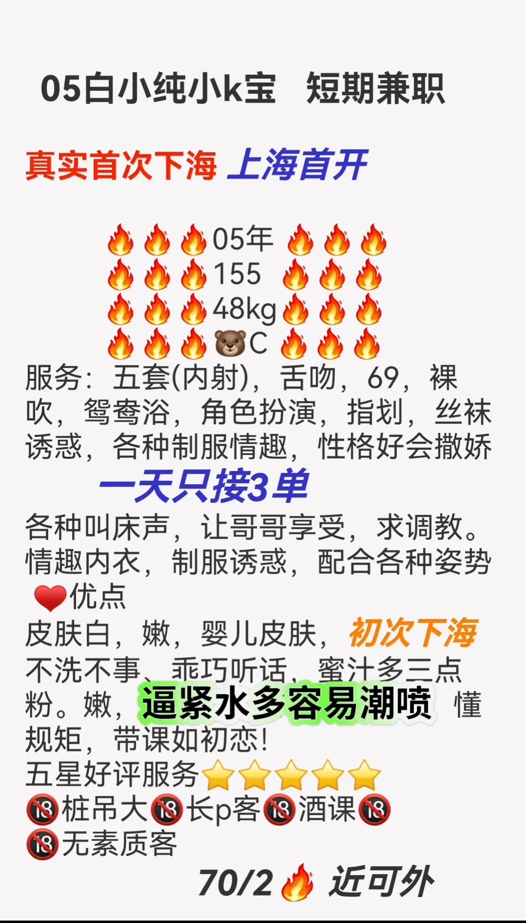 初次下海小K宝05白小纯兼职 Gallery 1