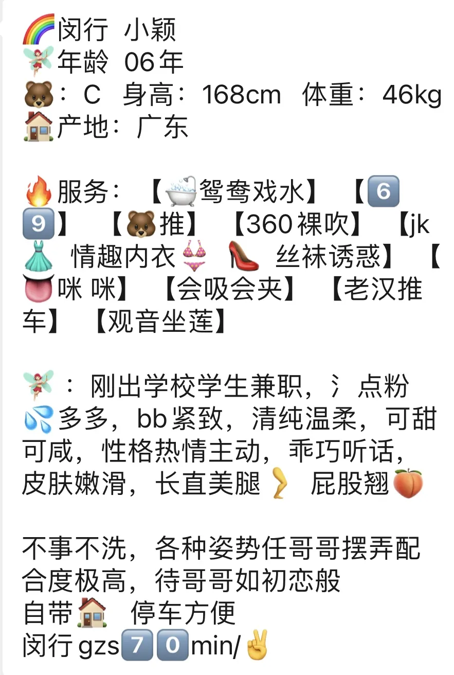 闵行小颖 学生兼职 Gallery 1