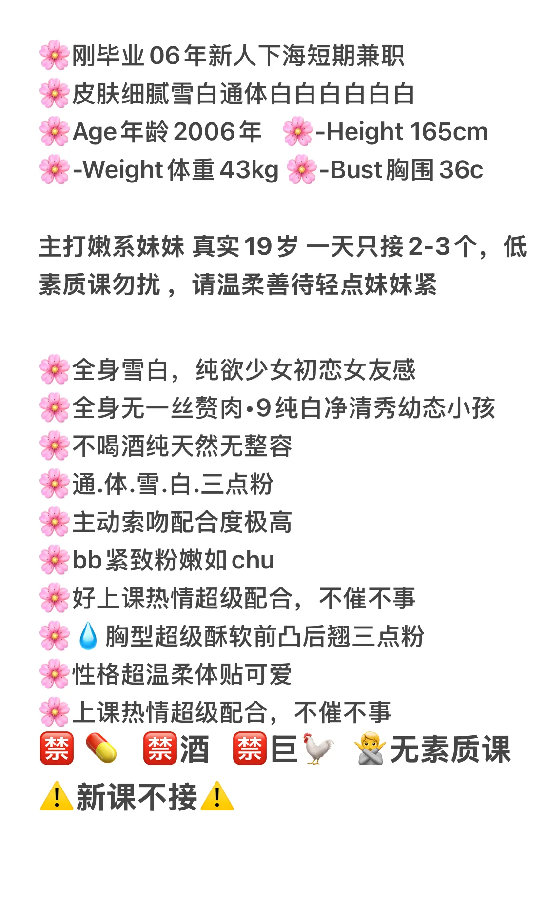 普陀萧雨 上粉下嫩真实嫩妹 Gallery 6