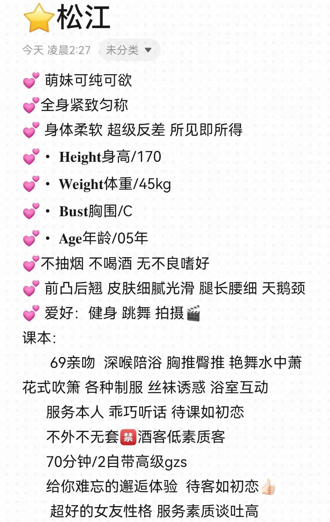 松江;小木 Gallery 2