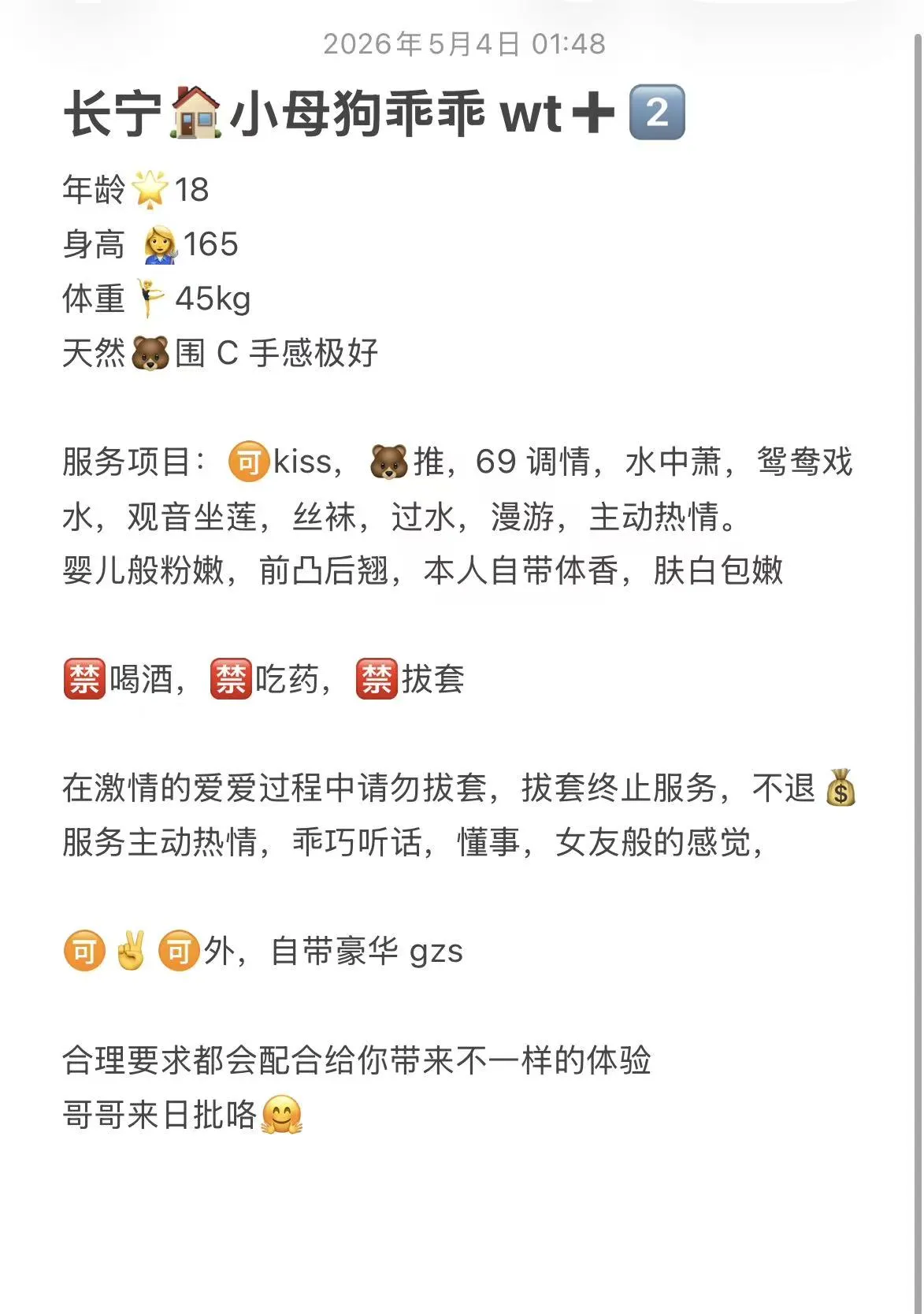 长宁🏠小母狗乖乖 WT➕2️⃣ Gallery 3