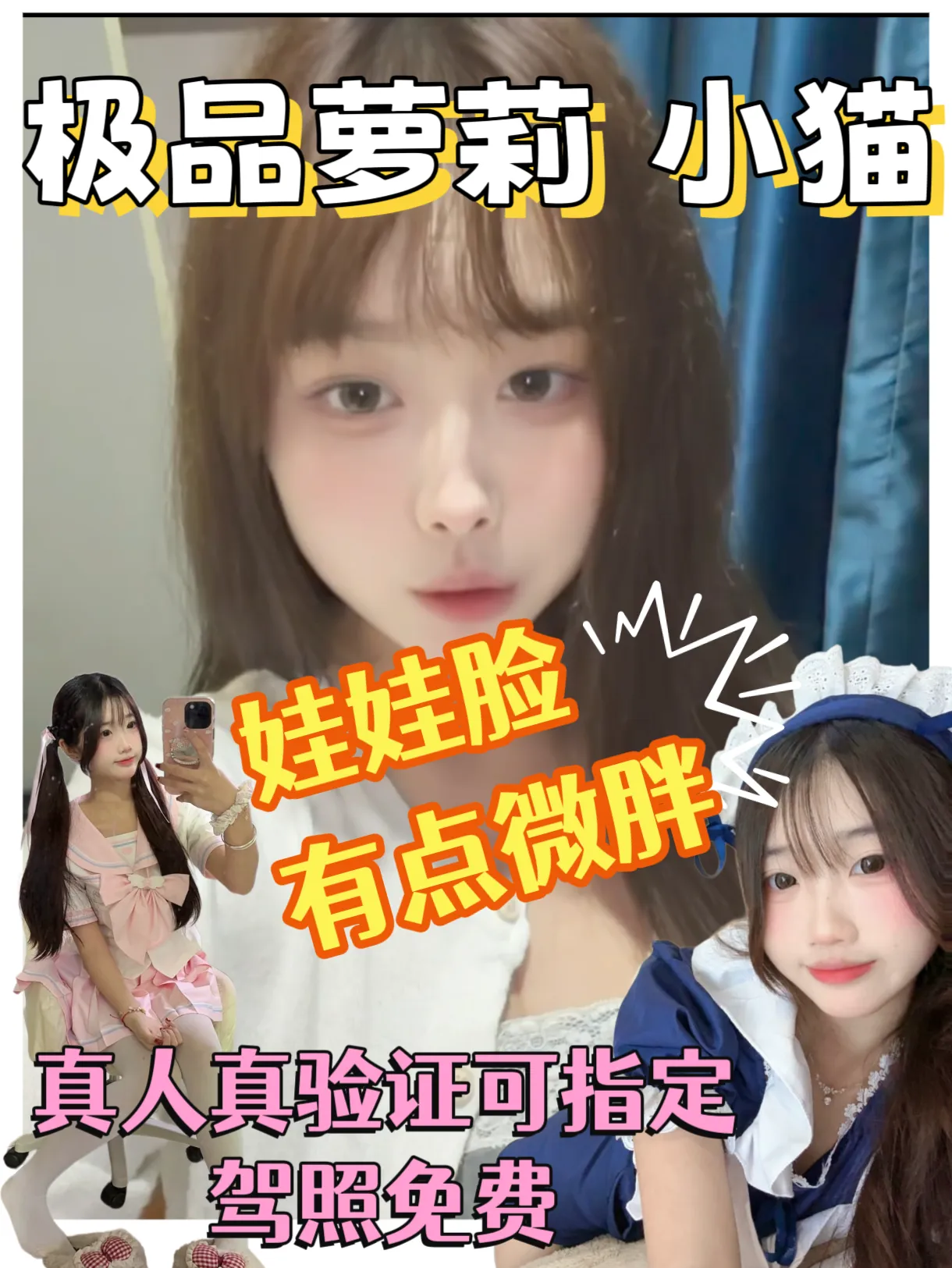 金角🏠小猫 极品小萝莉 Gallery 1