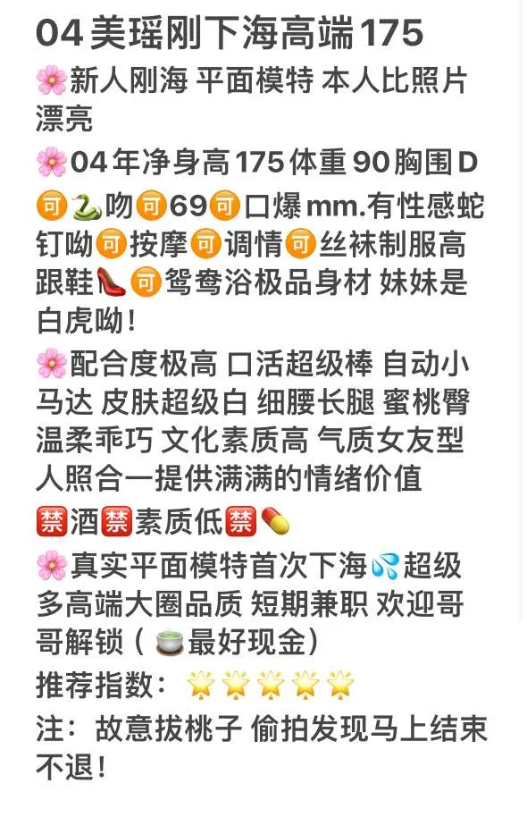 闵行美瑶 纯新人高牌白虎净身高175 Gallery 2