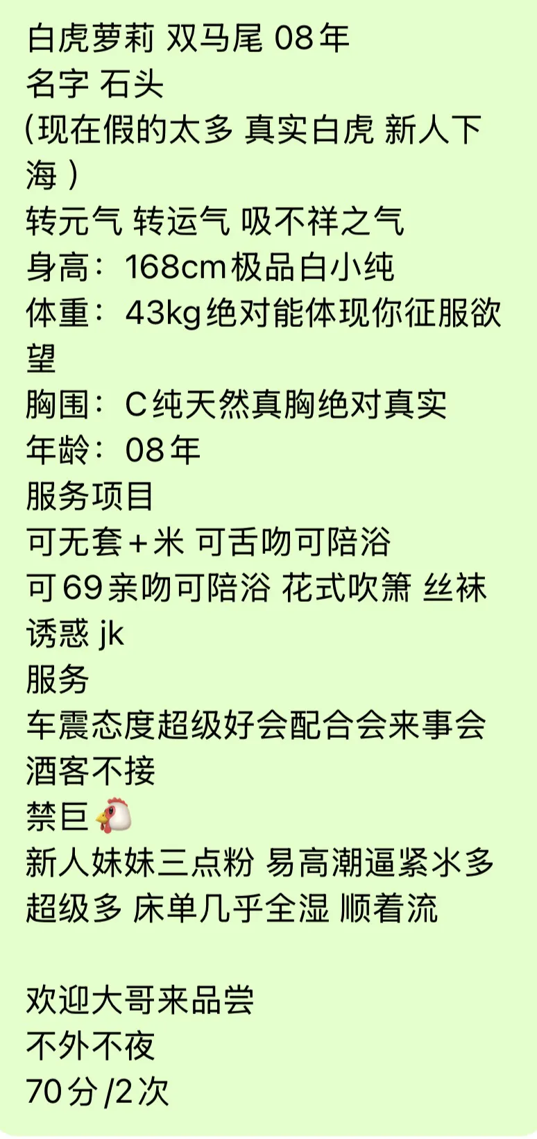 白虎萝莉 石头 双马尾 Gallery 1