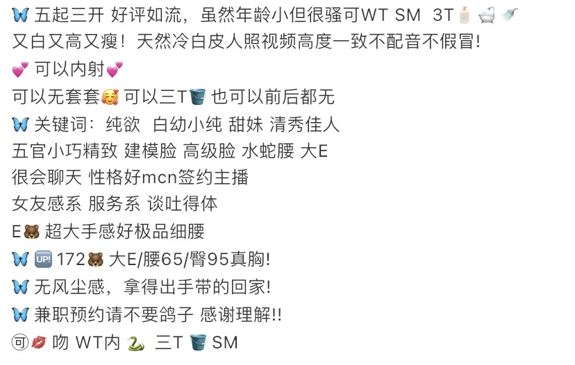 Y4355A-172虹口极品白小纯 🉑ytwtsm Gallery 1