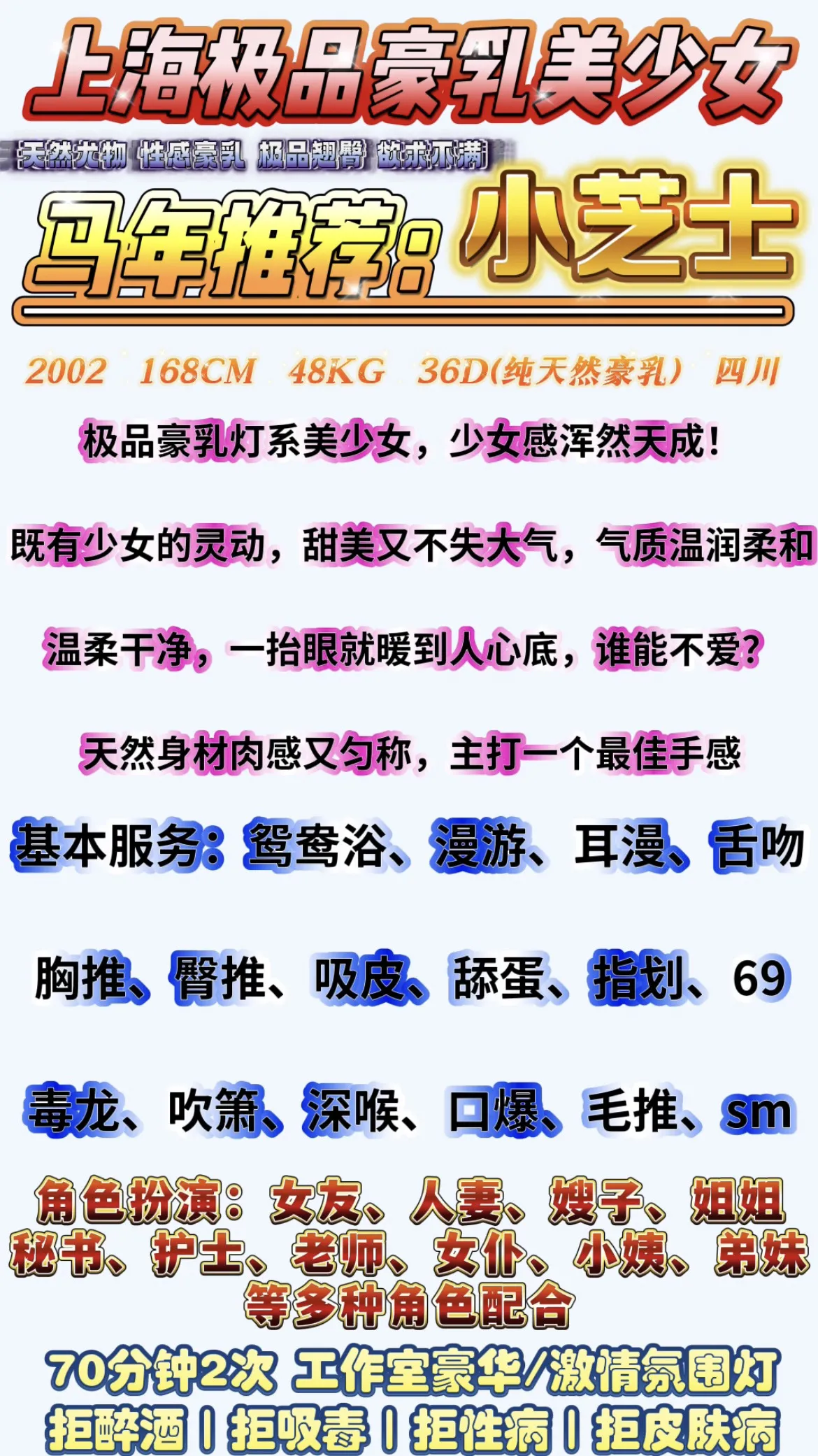 浦东豪乳美少女➖小芝士（纯天然） Gallery 1