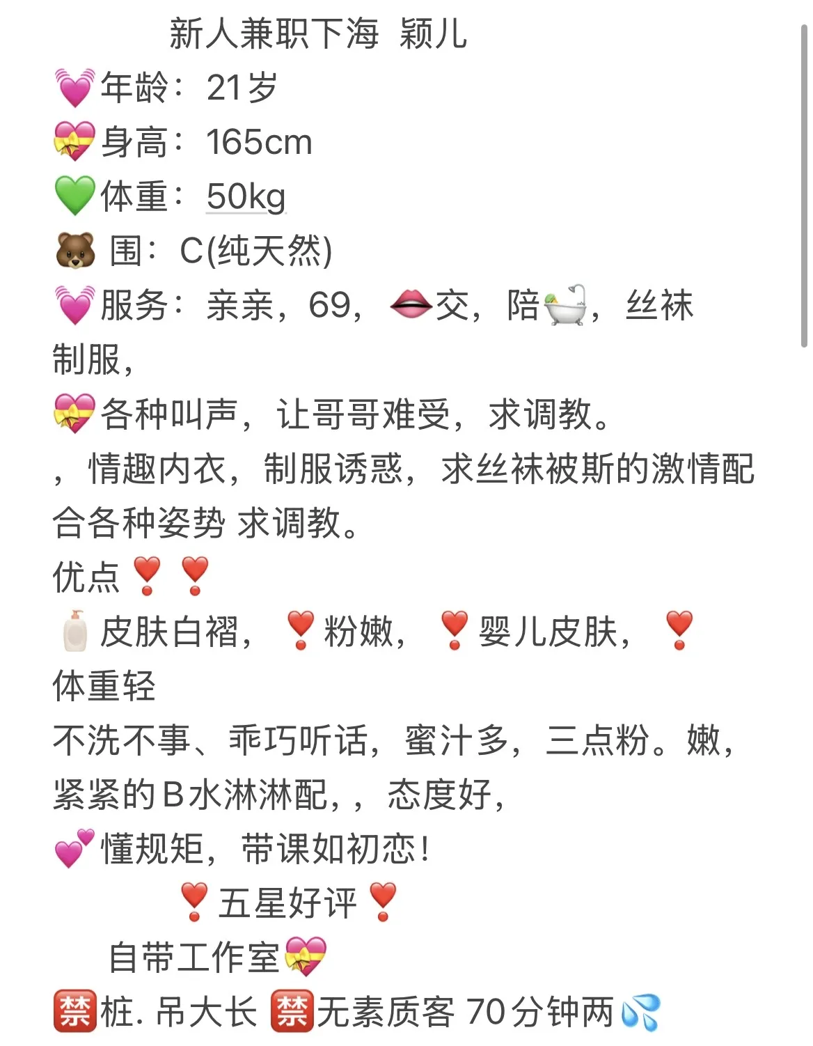 松江 颖儿 Gallery 1