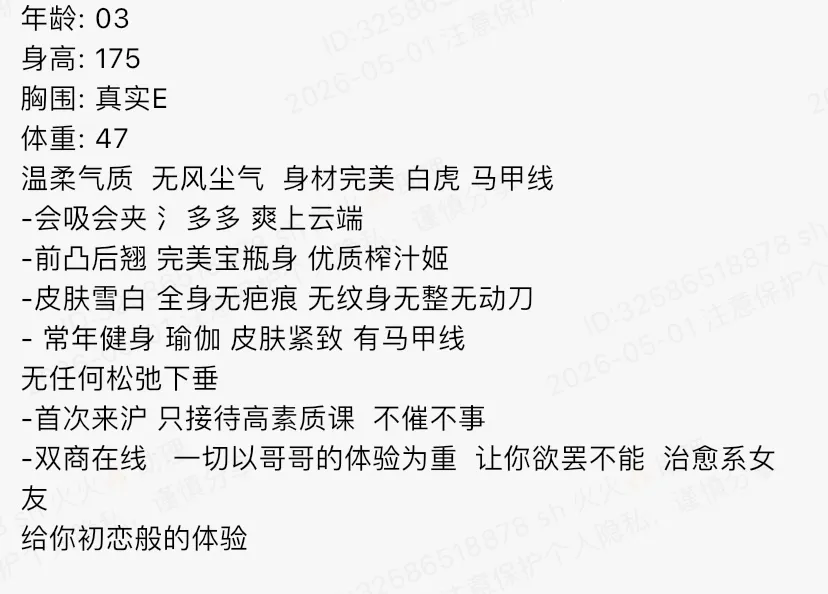 Y4520-沐沐 静安硬五极品气质御姐 갤러리 1