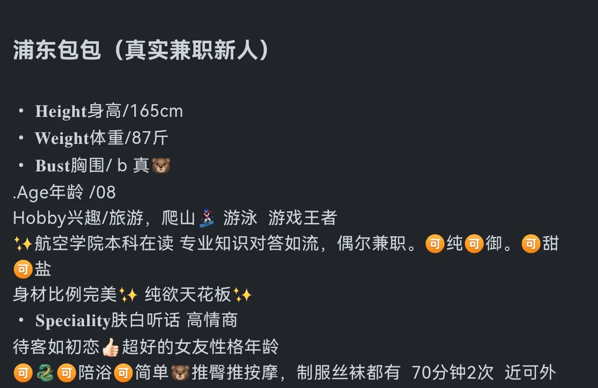 浦东包包（真实兼职纯新人） Gallery 5