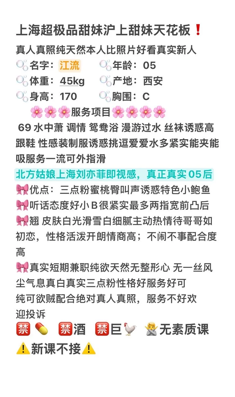 🌈阳光女孩江流 短暂相遇是完美邂逅 Gallery 1