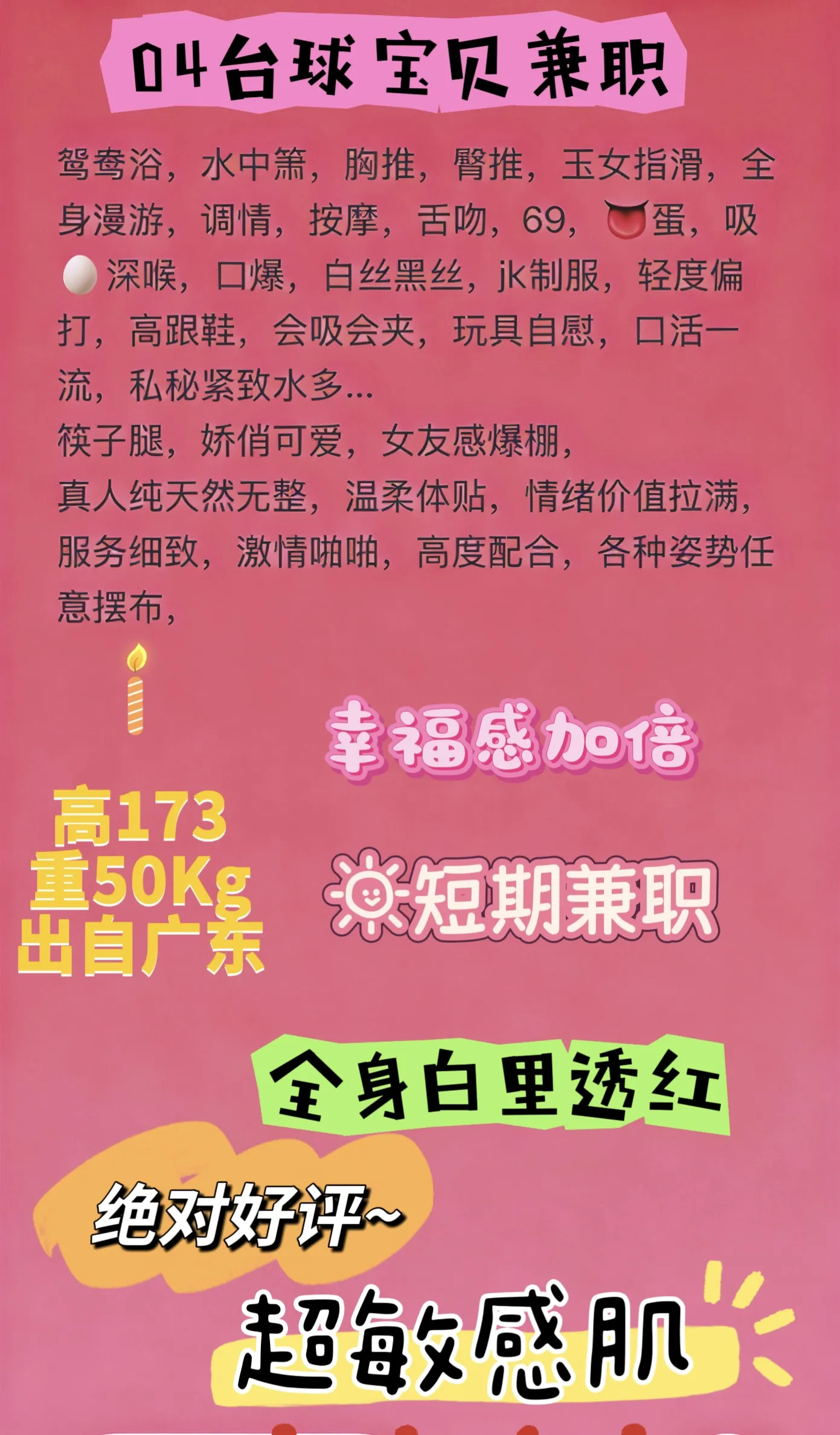 04台球宝贝教练 Gallery 4