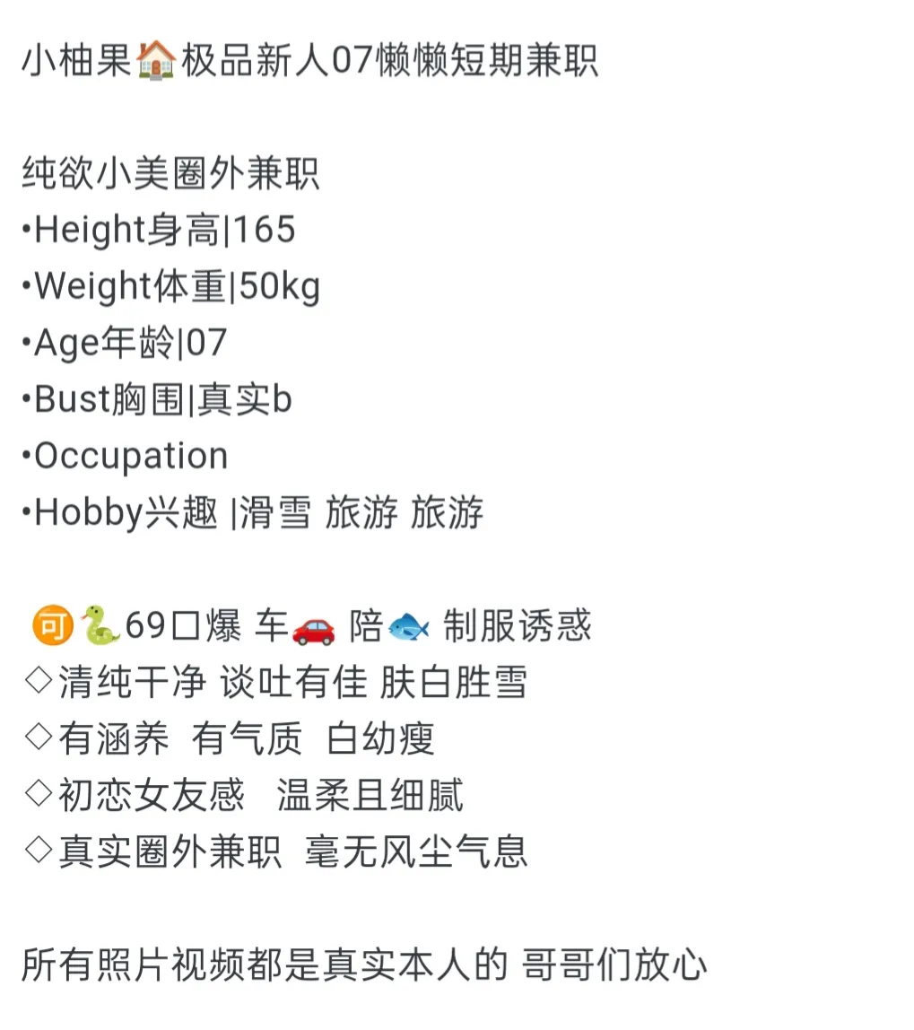 小柚果🏠极品07妹妹首开懒懒 Gallery 2