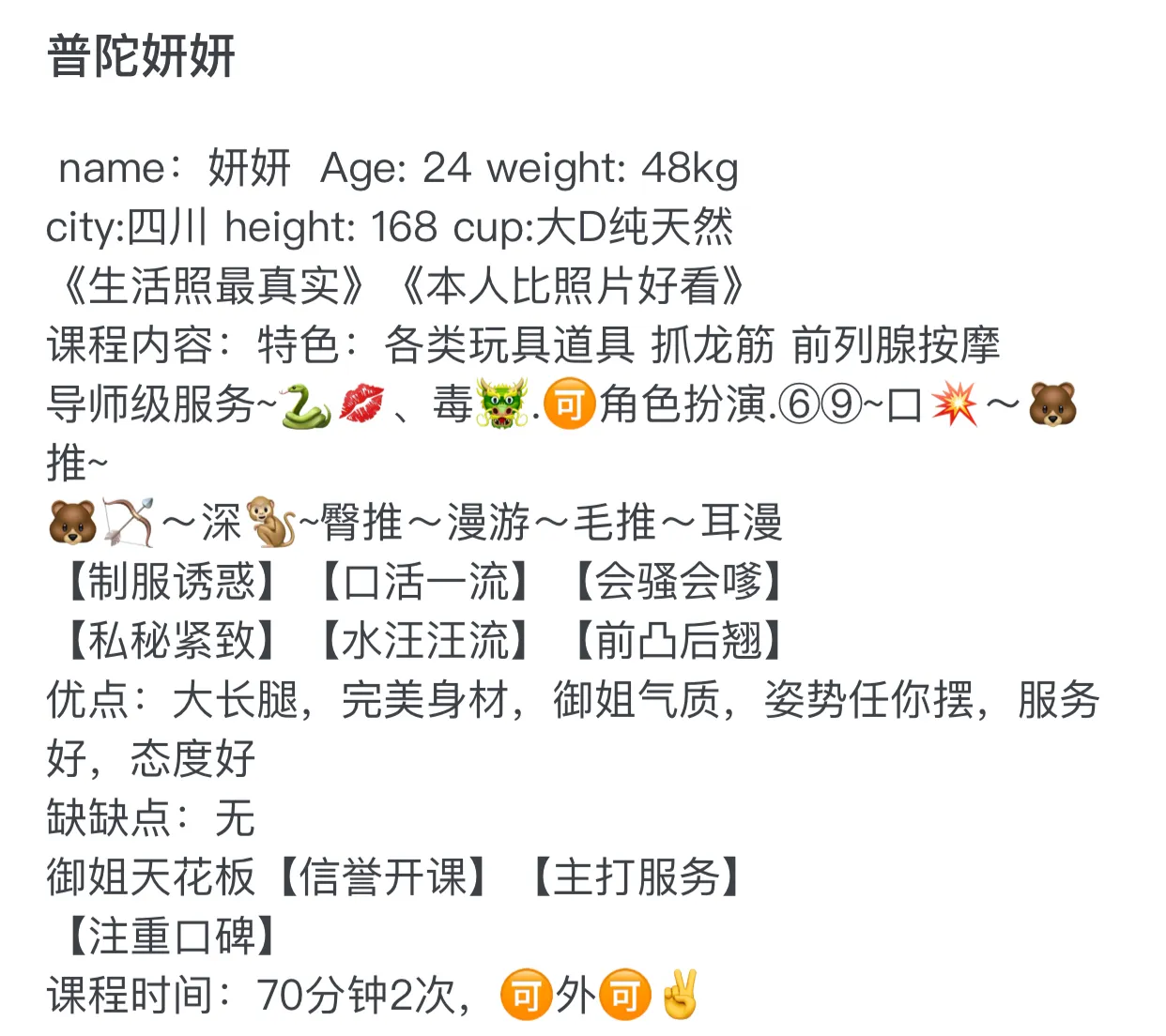 宝山虹口妍妍 Gallery 5